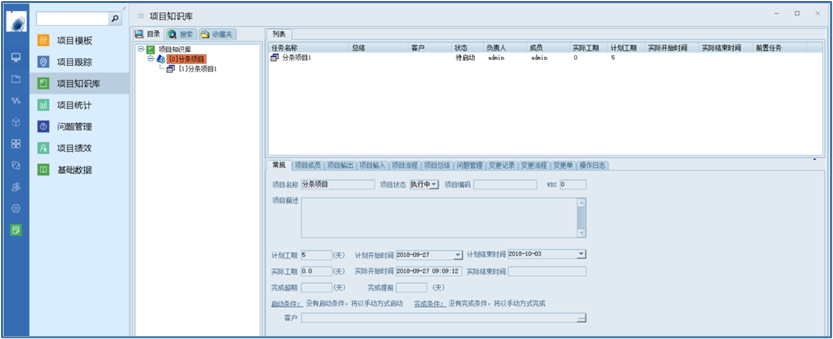 PLM项目知识库