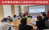 plm管理系统