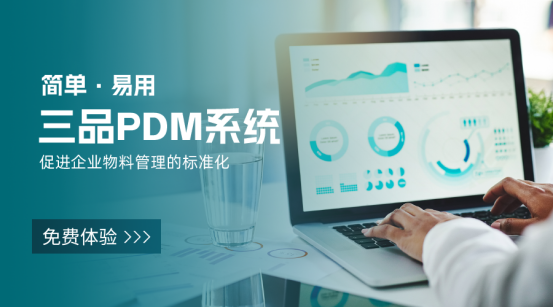 什么是PDM软件