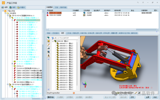 PLM系统BOM管理