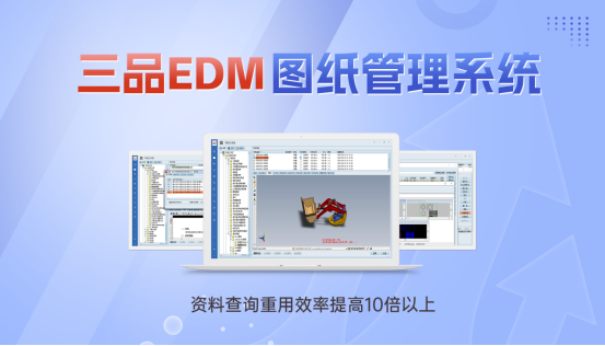图纸管理软件推荐