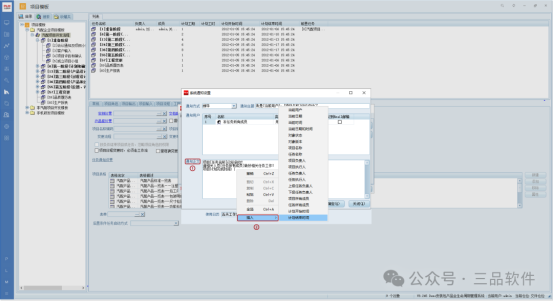 PLM系统操作指南