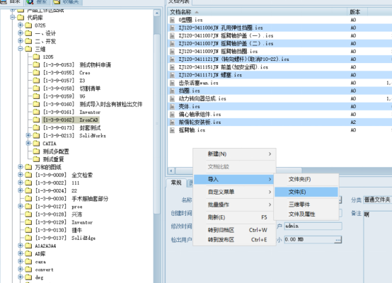 三品PLM文档工作区导入CAXA 3D总装文件，系统提取三维装配关系