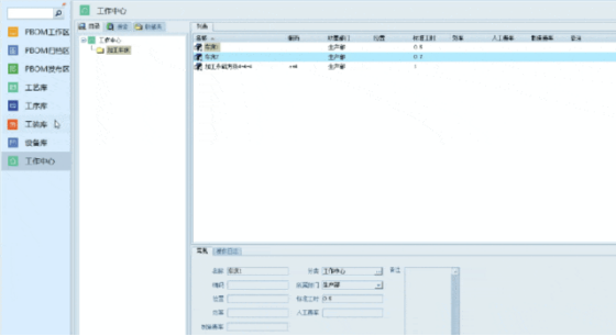 三品PLM系统工艺管理 三品PLM系统工艺管理