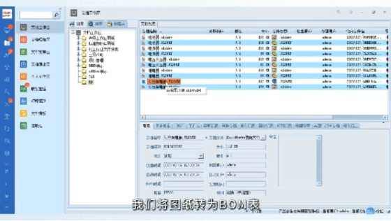 图纸转换BOM