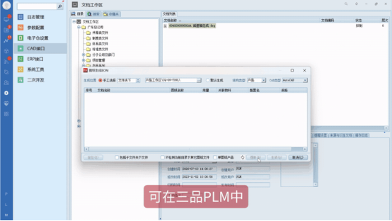 图纸生成BOM表