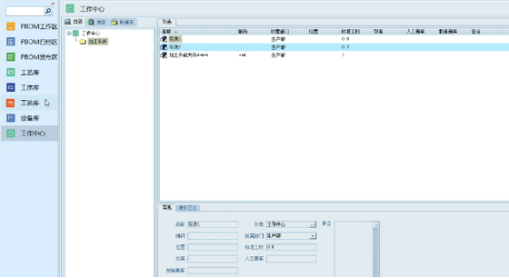 PLM系统工装设备管理