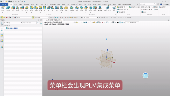 三品PLM与中望3D集成接口登录