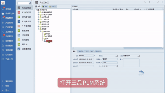 装配图上传