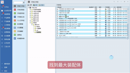 结构树BOM提取